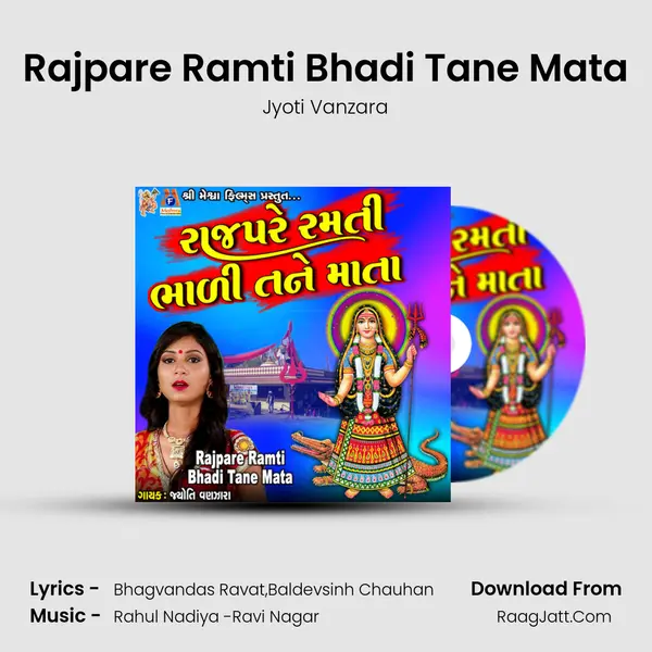 Rajpare Ramti Bhadi Tane Mata - Jyoti Vanzara