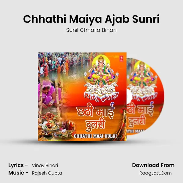 Chhathi Maiya Ajab Sunri MP3 Song by Sunil Chhaila Bihari Cover