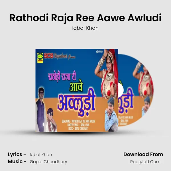 Rathodi Raja Ree Aawe Awludi MP3 Song by Iqbal Khan Cover