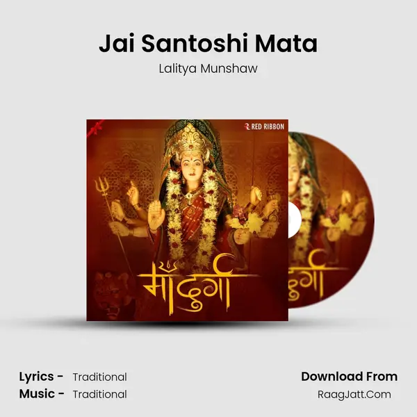 Jai Santoshi Mata Cover