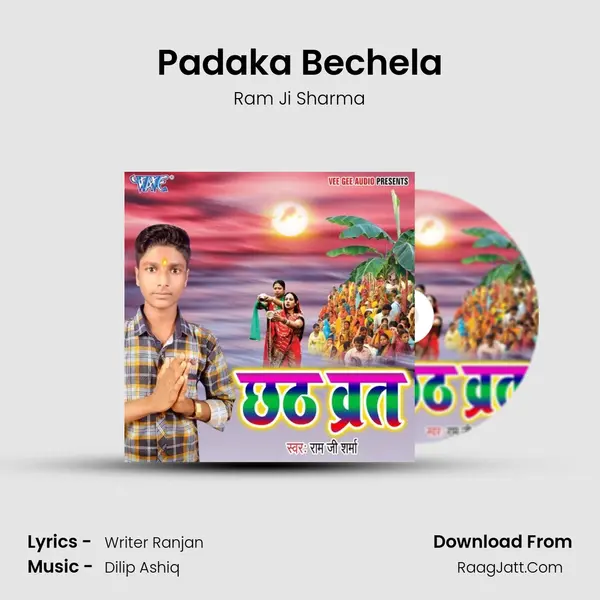 Padaka Bechela MP3 Song by Ram Ji Sharma Cover