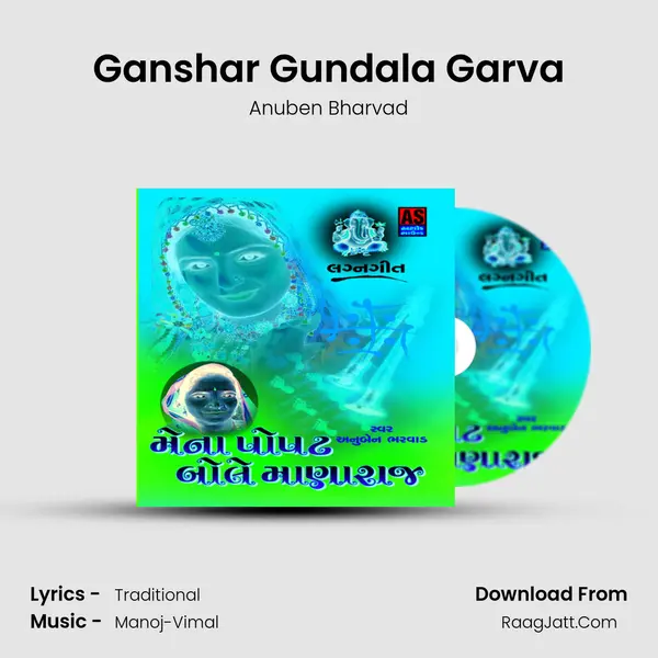 Ganshar Gundala Garva mp3 song