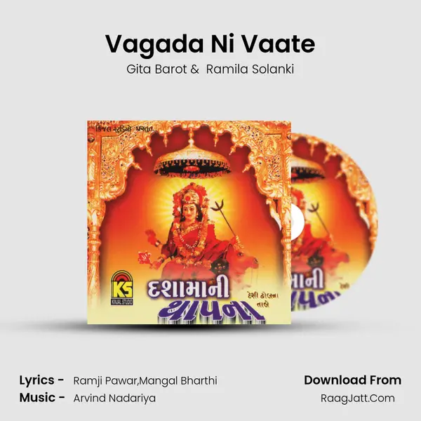 Vagada Ni Vaate MP3 Song by Gita Barot Cover