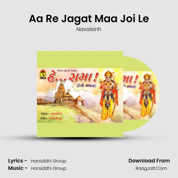 Aa Re Jagat Maa Joi Le MP3 Song by Navalsinh Cover