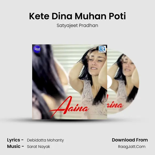 Kete Dina Muhan Poti MP3 Song by Satyajeet Pradhan Cover