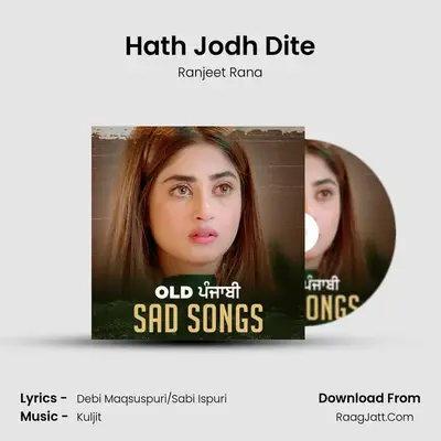 Hath Jodh Dite MP3 Song by Ranjeet Rana Cover