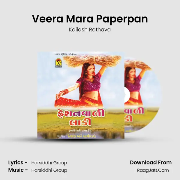 Veera Mara Paperpan mp3 song