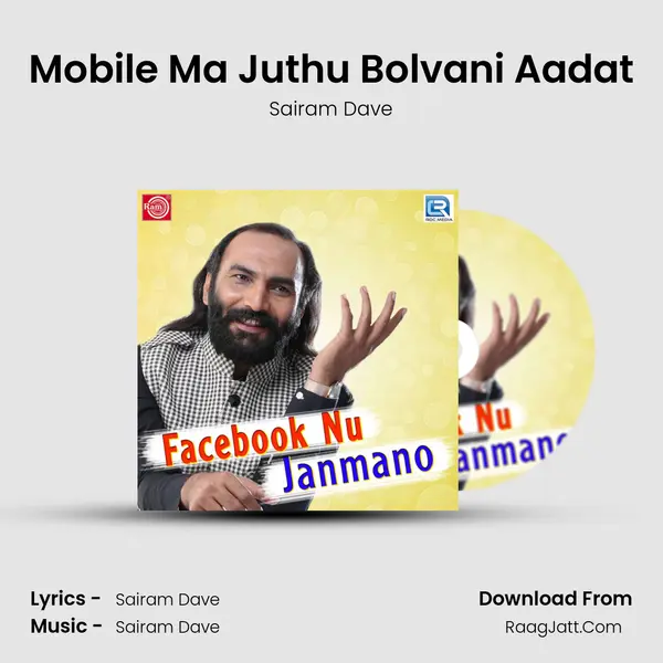 Mobile Ma Juthu Bolvani Aadat MP3 Song by Sairam Dave Cover