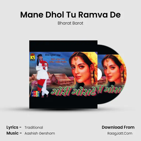 Mane Dhol Tu Ramva De MP3 Song by Bharat Barot Cover