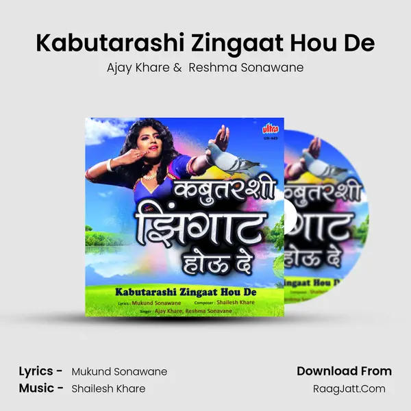 Kabutarashi Zingaat Hou De MP3 Song by Ajay Khare Cover