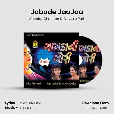 Jabude JaaJaa MP3 Song by Jitendra Chauhan Cover