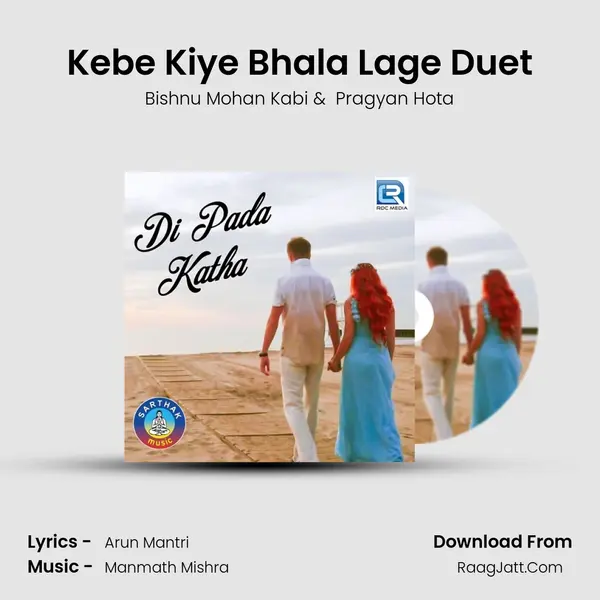 Kebe Kiye Bhala Lage Duet MP3 Song by Bishnu Mohan Kabi Cover