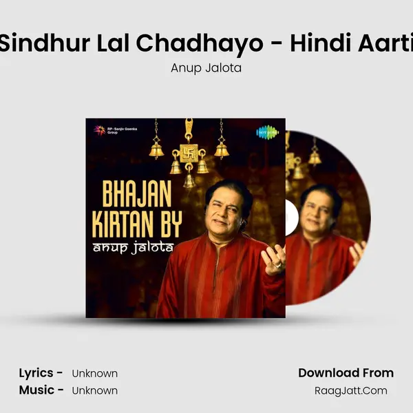 Sindhur Lal Chadhayo - Hindi Aarti Cover