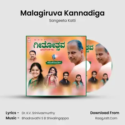 Malagiruva Kannadiga MP3 Song by Sangeeta Katti Cover