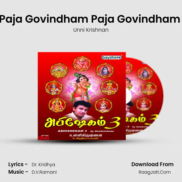 Paja Govindham Paja Govindham (Perumaal) MP3 Song by Unni Krishnan Cover