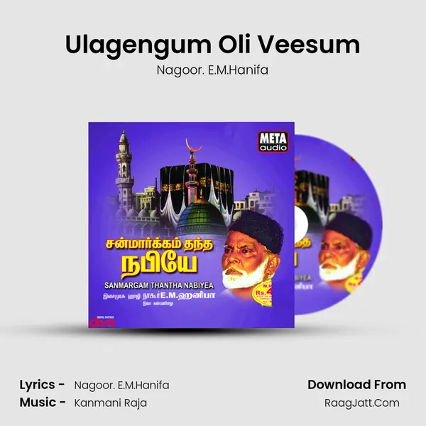 Ulagengum Oli Veesum MP3 Song by Nagoor. E.M.Hanifa Cover