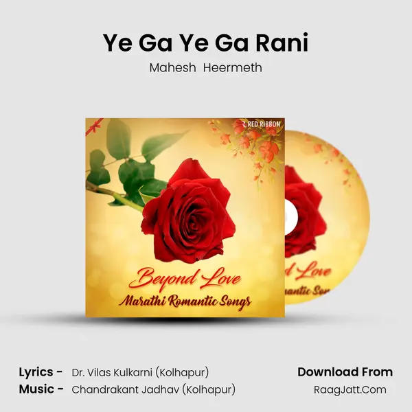 Ye Ga Ye Ga Rani Cover