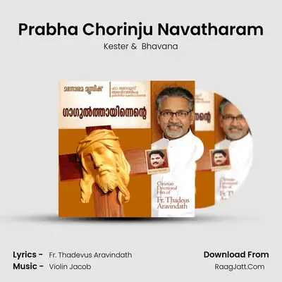 Prabha Chorinju Navatharam MP3 Song by Kester Cover