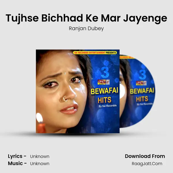 Tujhse Bichhad Ke Mar Jayenge MP3 Song by Ranjan Dubey Cover