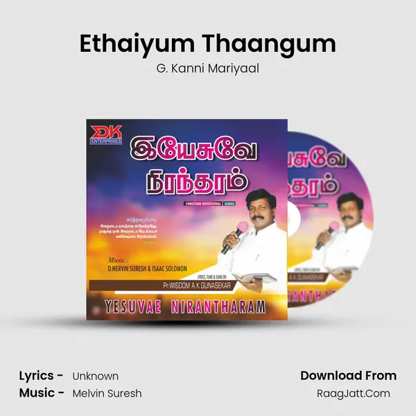Ethaiyum Thaangum MP3 Song by G. Kanni Mariyaal Cover
