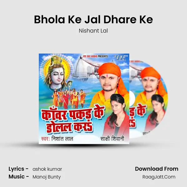 Bhola Ke Jal Dhare Ke MP3 Song by Nishant Lal Cover