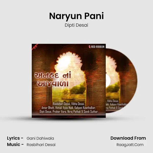 Naryun Pani MP3 Song by Dipti Desai Cover