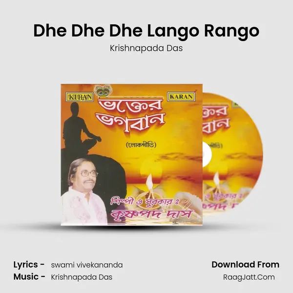 Dhe Dhe Dhe Lango Rango MP3 Song by Krishnapada Das Cover