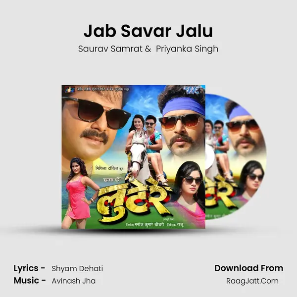 Jab Savar Jalu MP3 Song by Saurav Samrat Cover