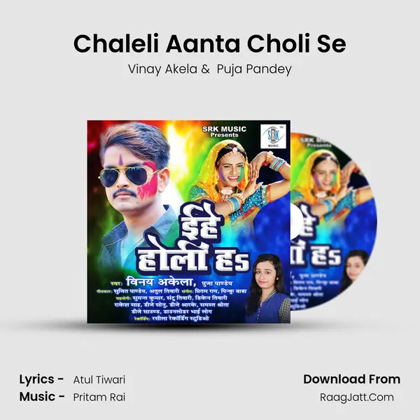 Chaleli Aanta Choli Se MP3 Song by Vinay Akela Cover