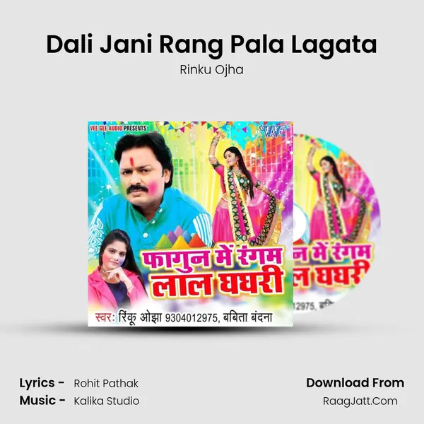 Dali Jani Rang Pala Lagata MP3 Song by Rinku Ojha Cover