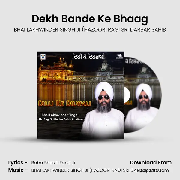 Dekh Bande Ke Bhaag MP3 Song by BHAI LAKHWINDER SINGH JI (HAZOORI RAGI SRI DARBAR SAHIB Cover