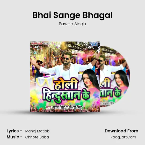 Bhai Sange Bhagal MP3 Song by Pawan Singh Cover