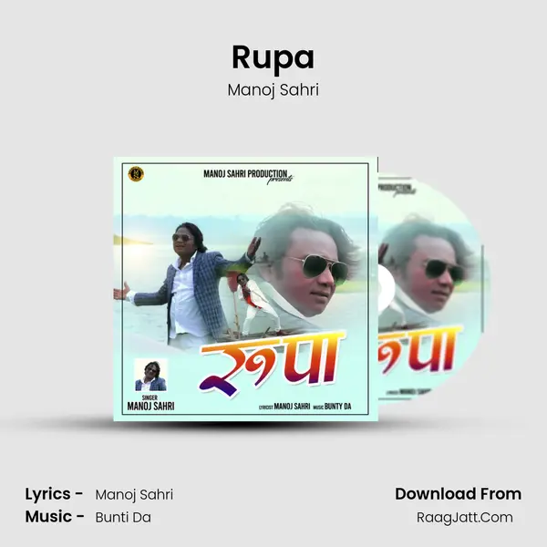 Rupa MP3 Song by Manoj Sahri Cover