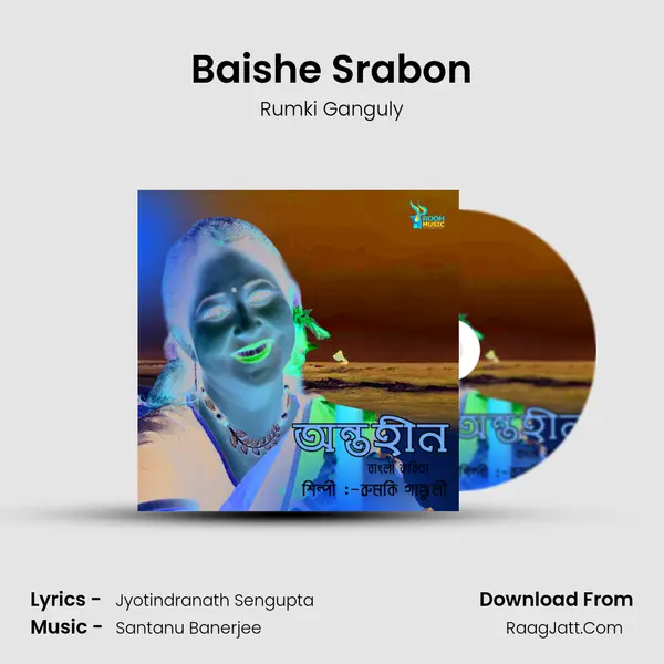 Baishe Srabon MP3 Song by Rumki Ganguly Cover