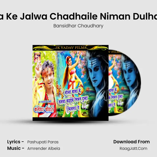 Bhola Baba Ke Jalwa Chadhaile Niman Dulha Miltau Ge MP3 Song by Bansidhar Chaudhary Cover