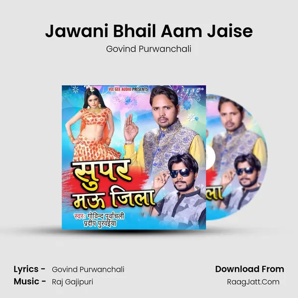 Jawani Bhail Aam Jaise MP3 Song by Govind Purwanchali Cover
