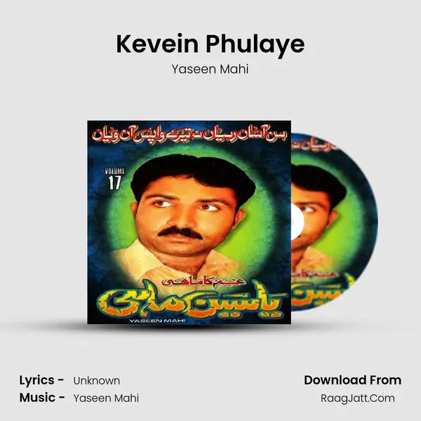 Kevein Phulaye MP3 Song by Yaseen Mahi Cover
