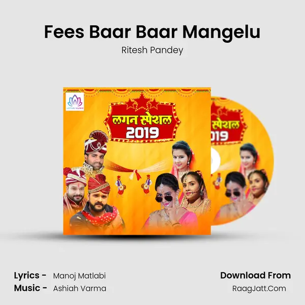 Fees Baar Baar Mangelu MP3 Song by Ritesh Pandey Cover