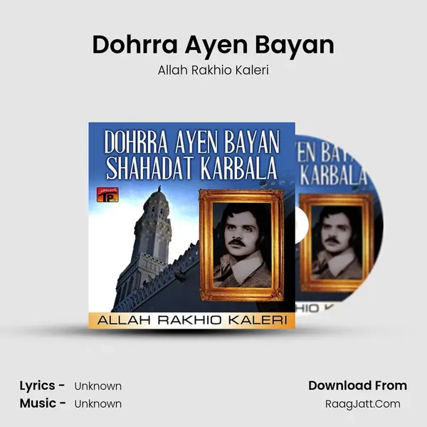 Dohrra Ayen Bayan MP3 Song by Allah Rakhio Kaleri Cover