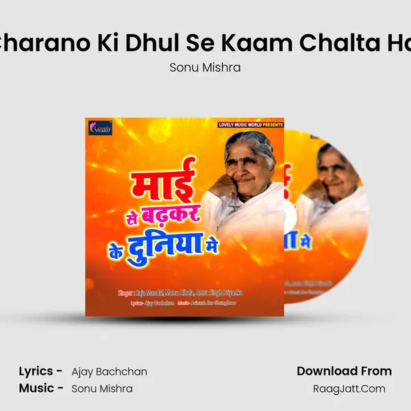 Charano Ki Dhul Se Kaam Chalta Hai MP3 Song by Sonu Mishra Cover