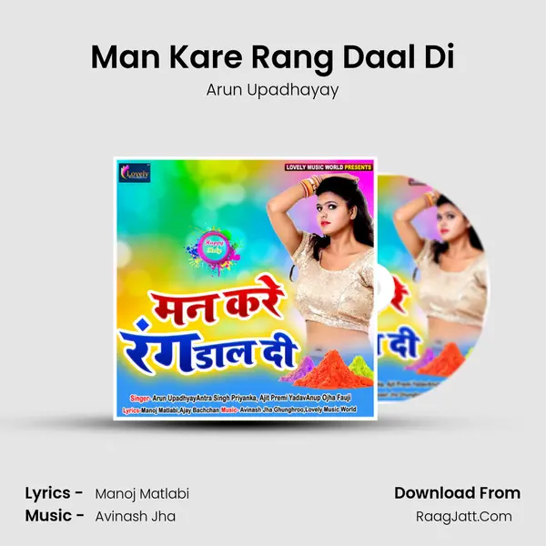 Man Kare Rang Daal Di MP3 Song by Arun Upadhayay Cover