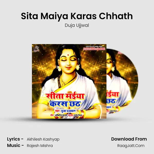 Sita Maiya Karas Chhath MP3 Song by Duja Ujjwal Cover