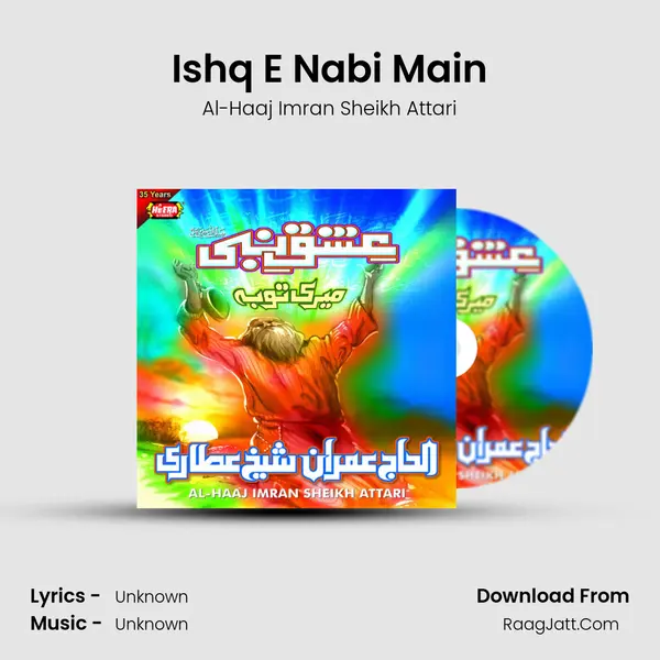 Ishq E Nabi Main MP3 Song by Al-Haaj Imran Sheikh Attari Cover