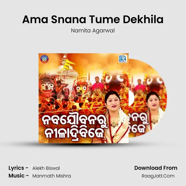 Ama Snana Tume Dekhila MP3 Song by Namita Agarwal Cover