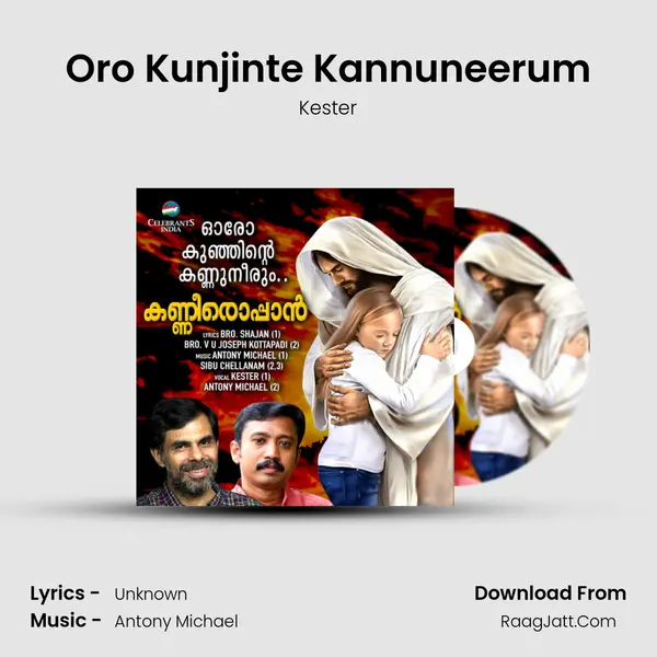 Oro Kunjinte Kannuneerum mp3 song