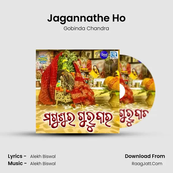 Jagannathe Ho MP3 Song by Gobinda Chandra Cover