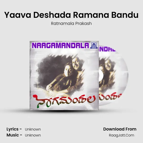 Yaava Deshada Ramana Bandu MP3 Song by Ratnamala Prakash Cover