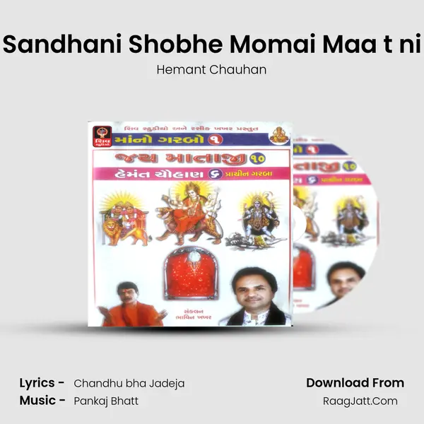 Sandhani Shobhe Momai Maa t ni MP3 Song by Hemant Chauhan Cover