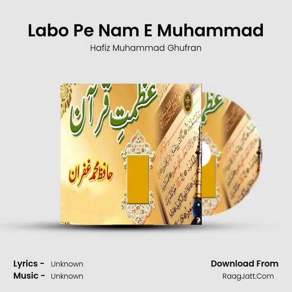 Labo Pe Nam E Muhammad MP3 Song by Hafiz Muhammad Ghufran Cover
