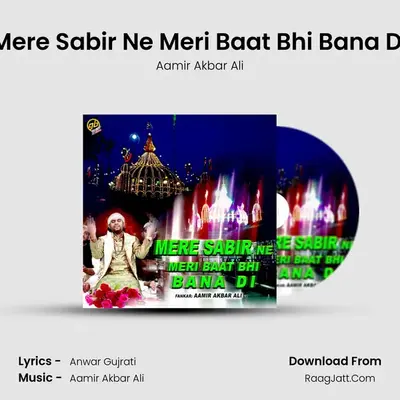Mere Sabir Ne Meri Baat Bhi Bana Di mp3 song